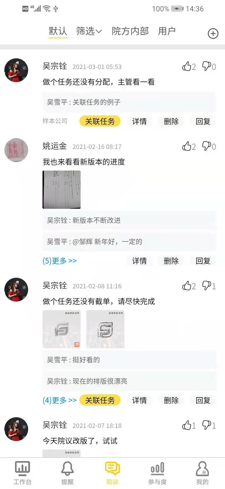 医辅院方截图