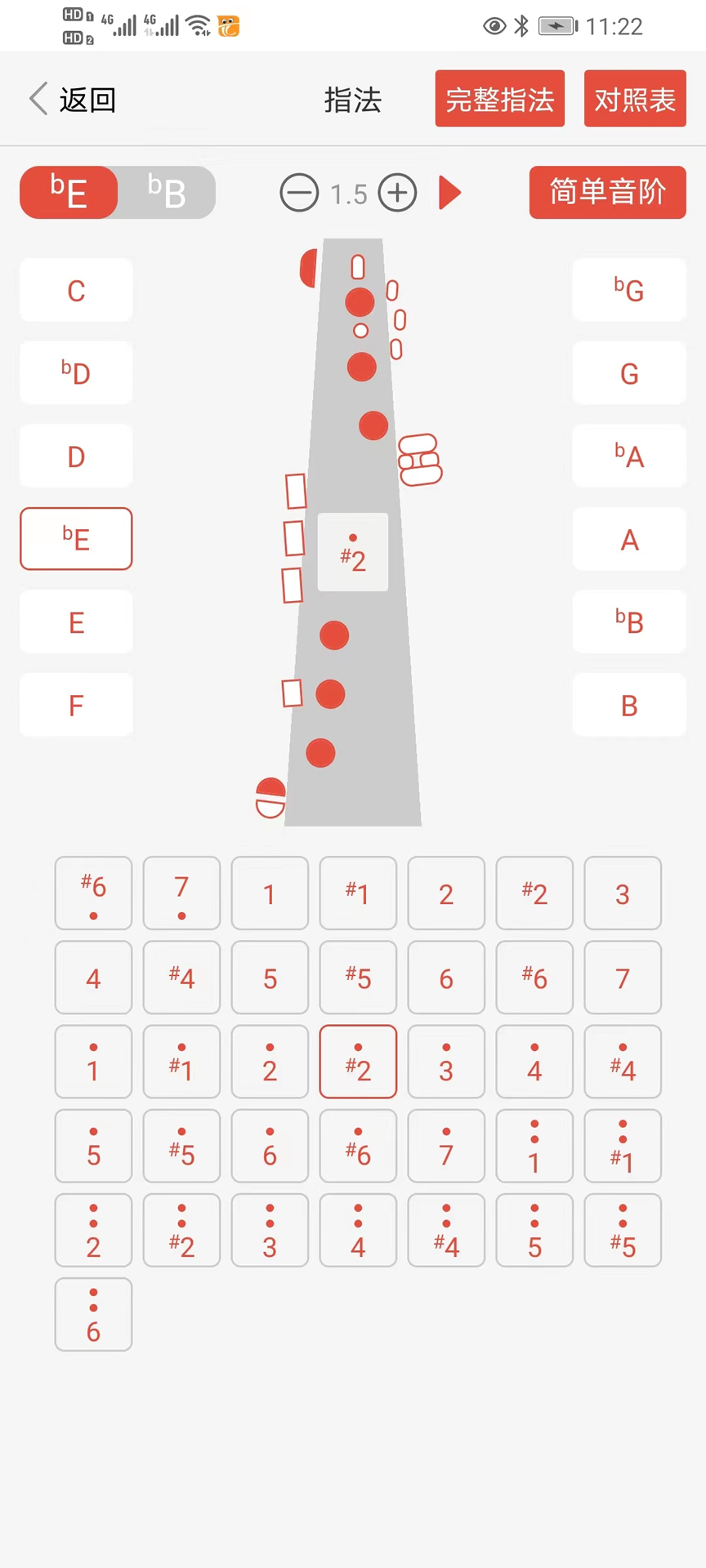 萨克斯大师截图
