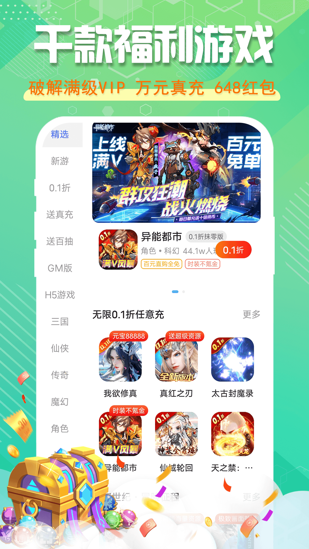 星光游戏截图