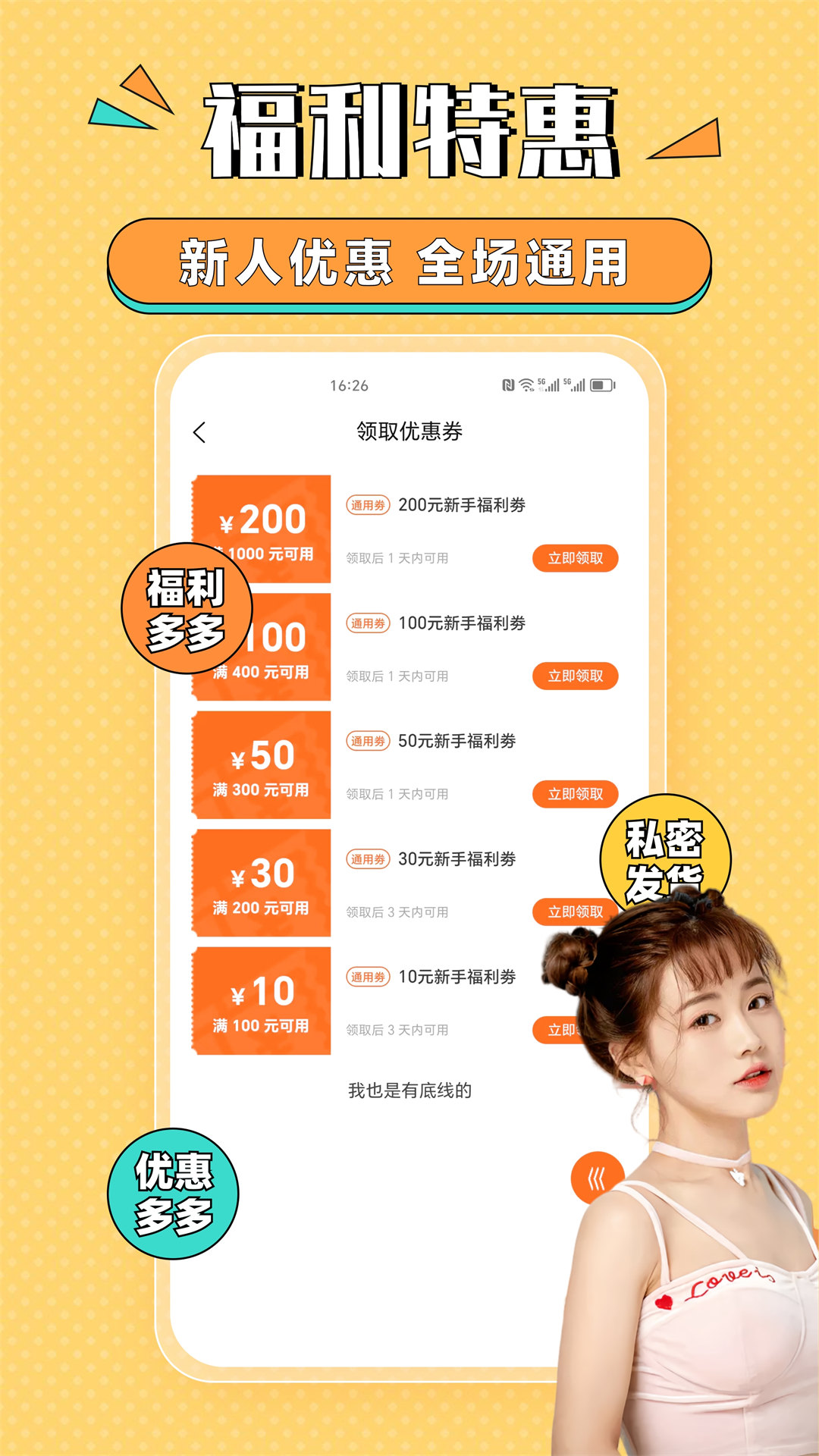 甜心情趣小圈截图