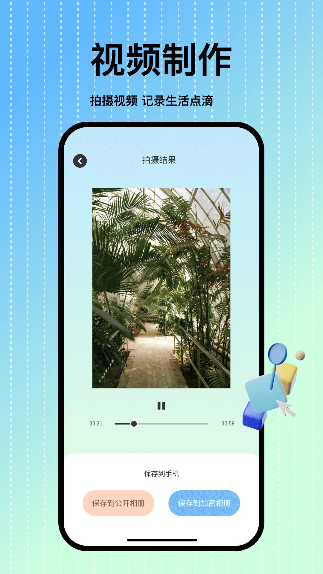 小老虎影视截图