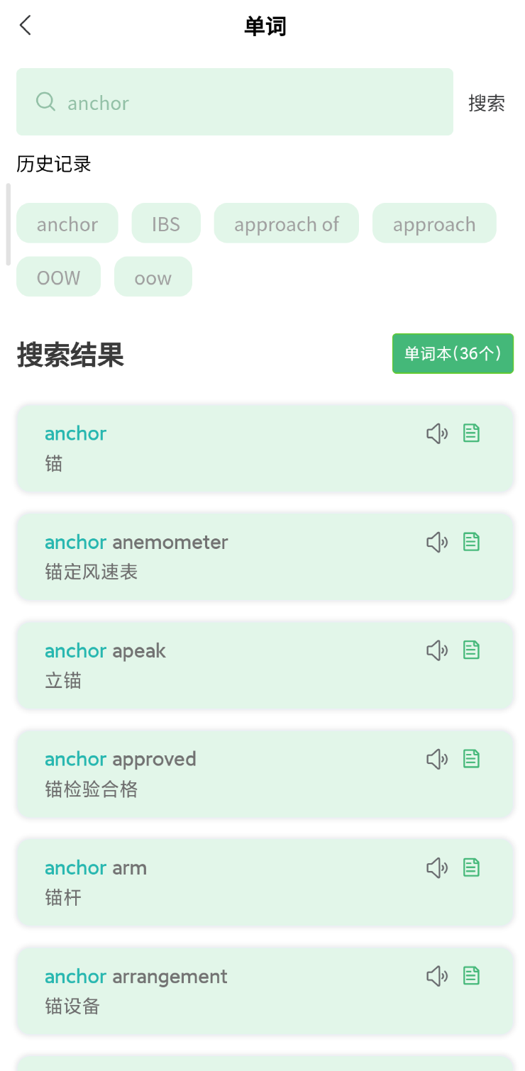 船员大学试截图