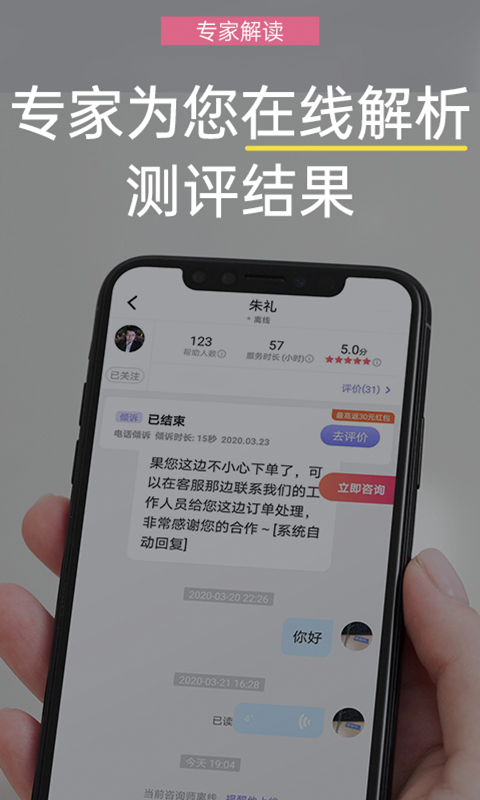 抑郁焦虑测试截图