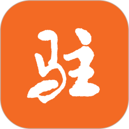 今日驻马店电脑版