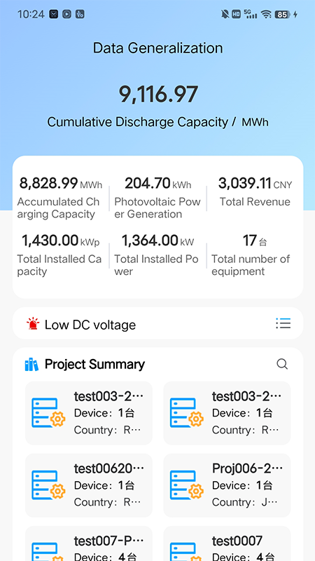 亿兰科云平台截图