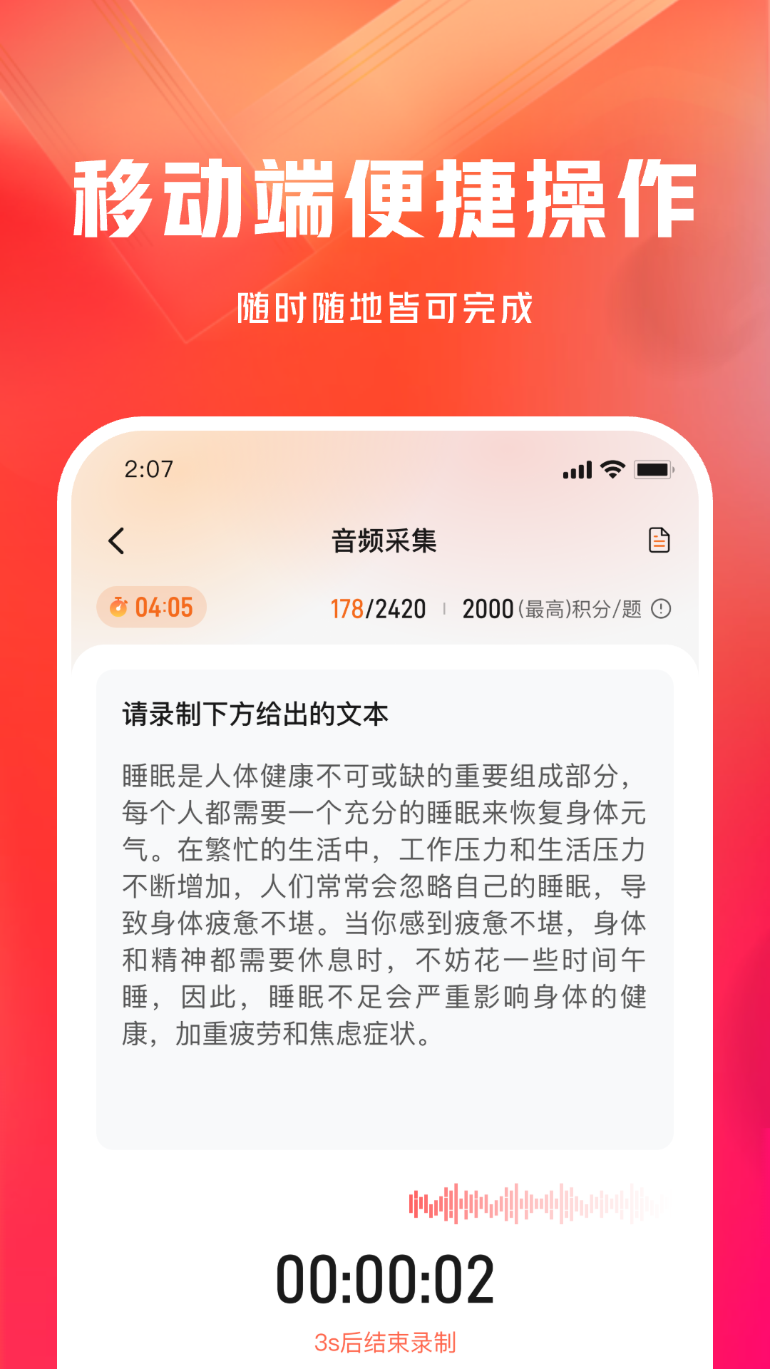 网易有灵众包截图