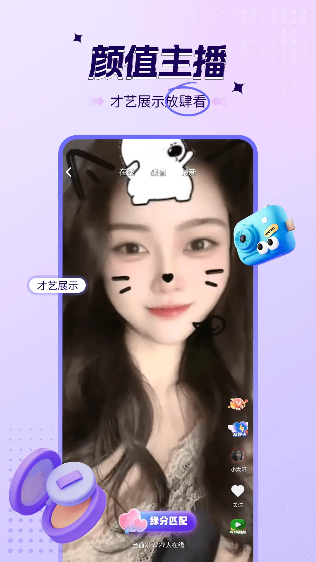 喜夜视频交友截图