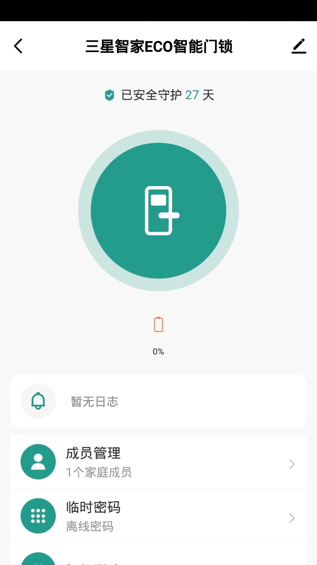 smarthome doorlock截图