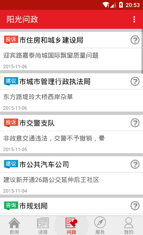 德州24小时截图