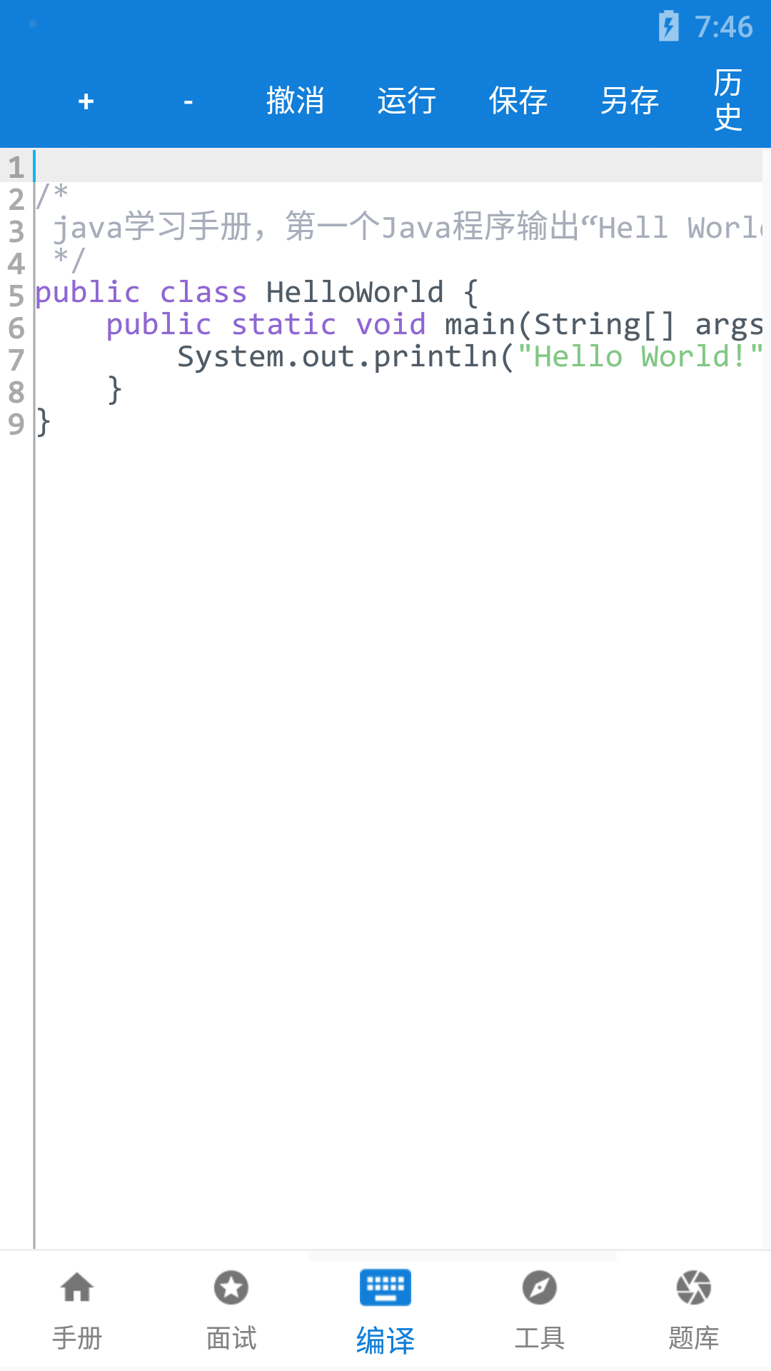 java学习手册截图