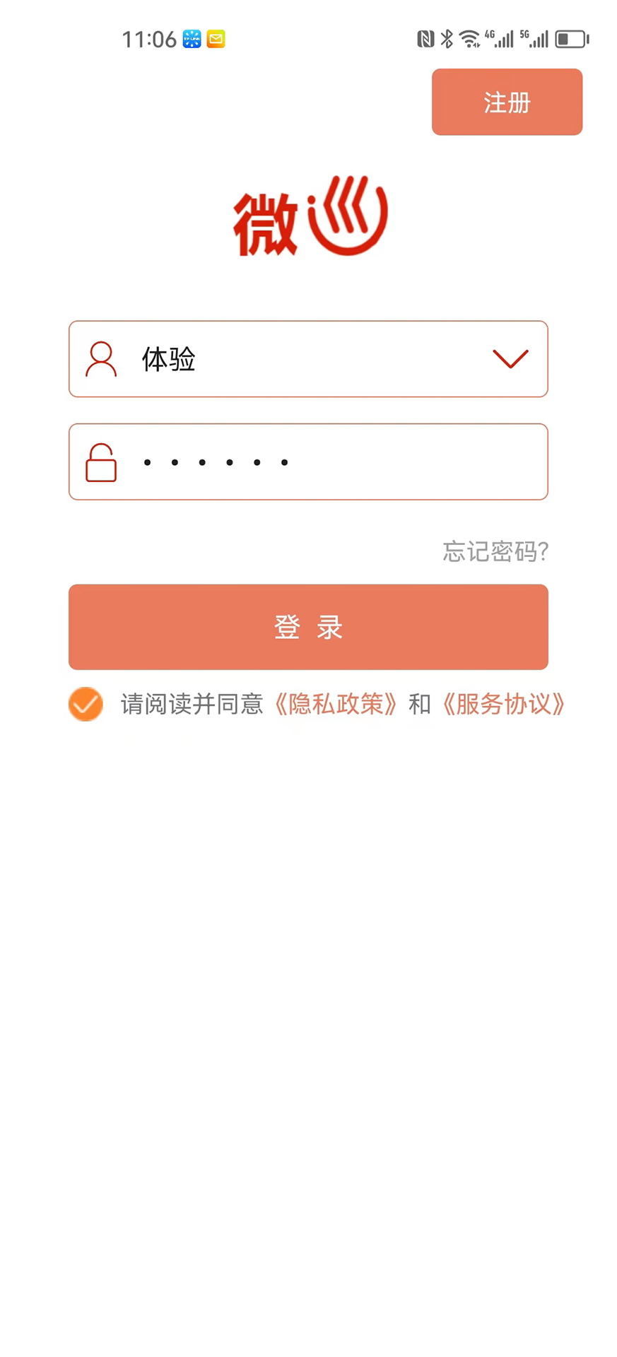 微巡截图