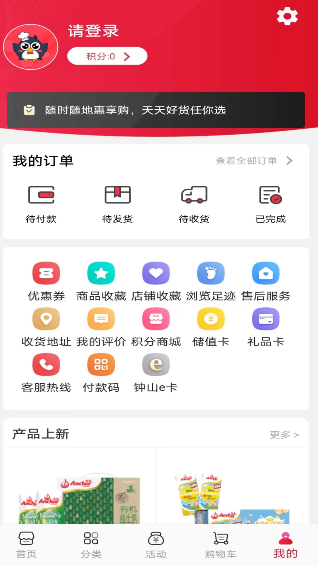 悦购钟山截图