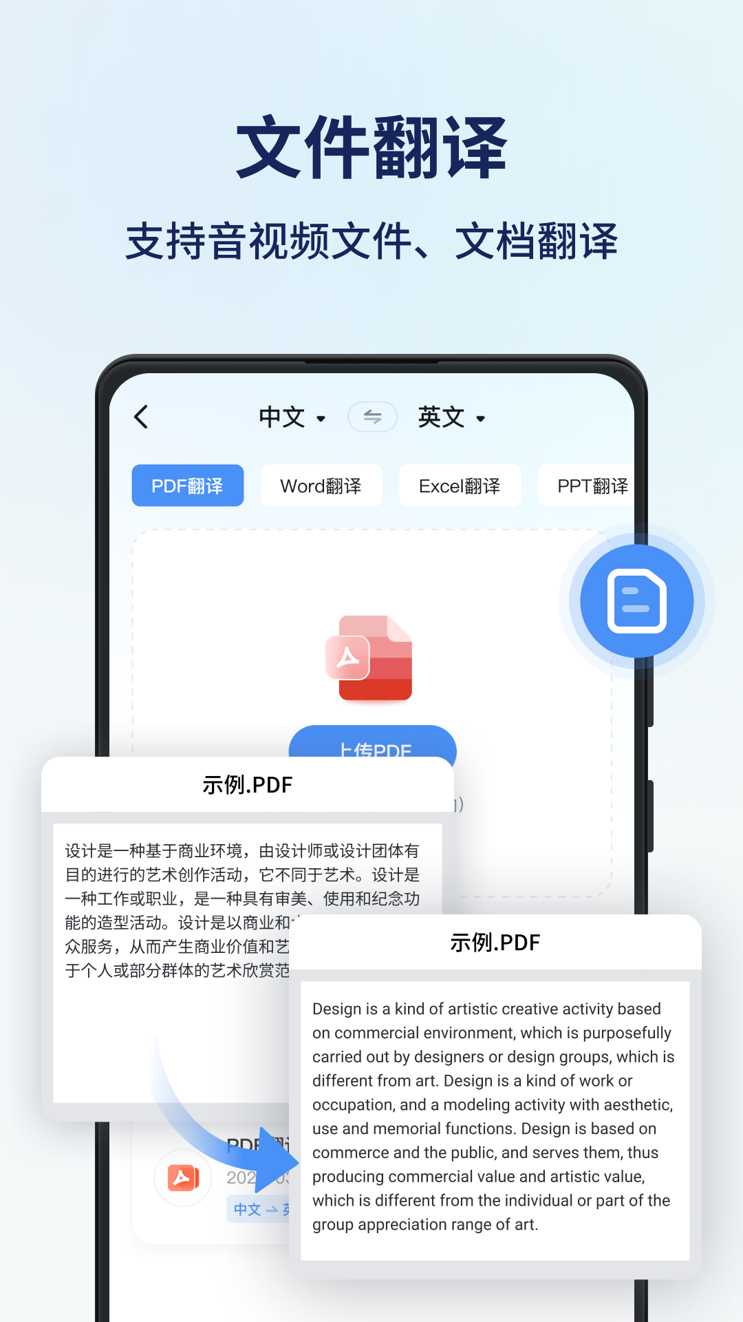 同声传译王截图
