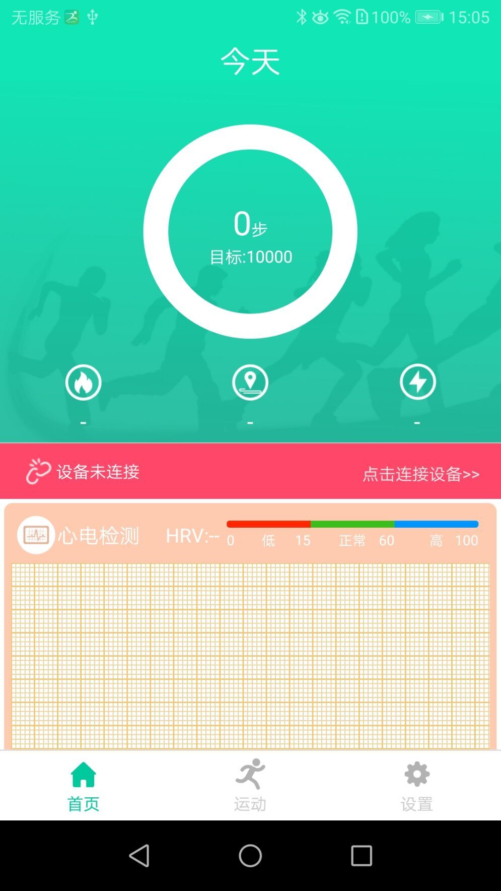 SmartHealth截图