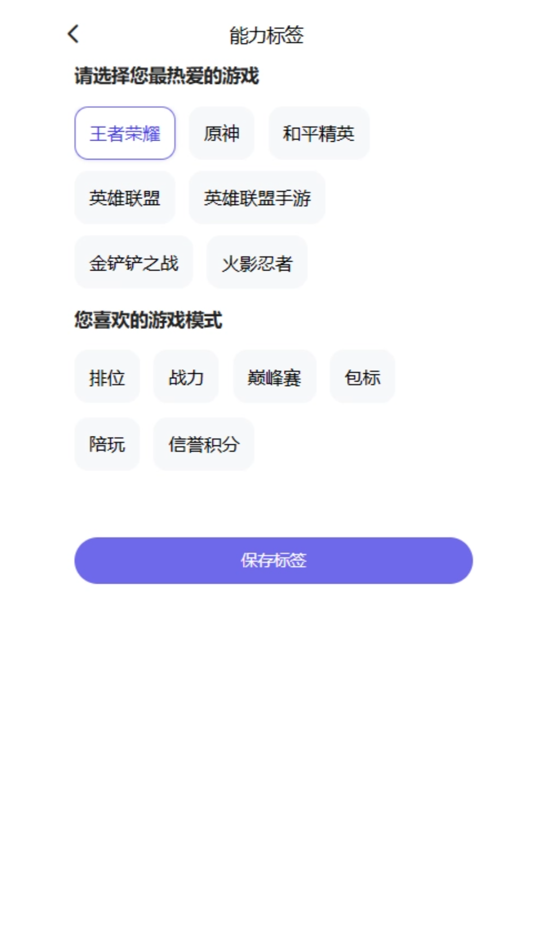 天玩代练截图