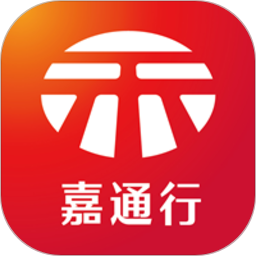 嘉通行电脑版