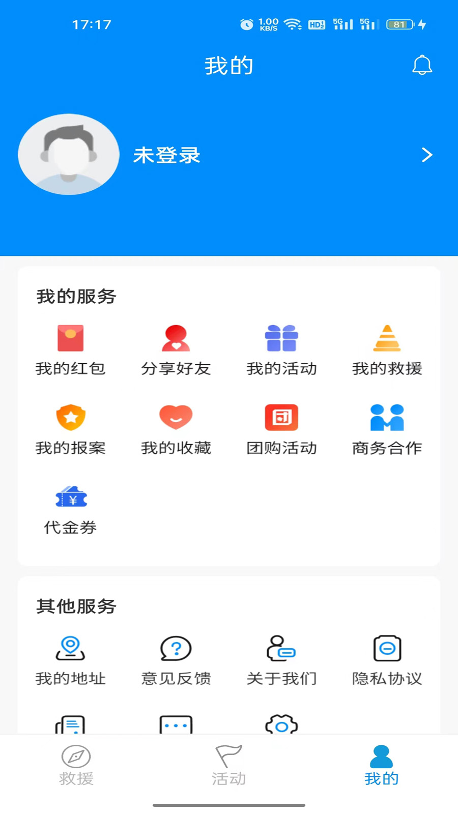 摩托宝截图