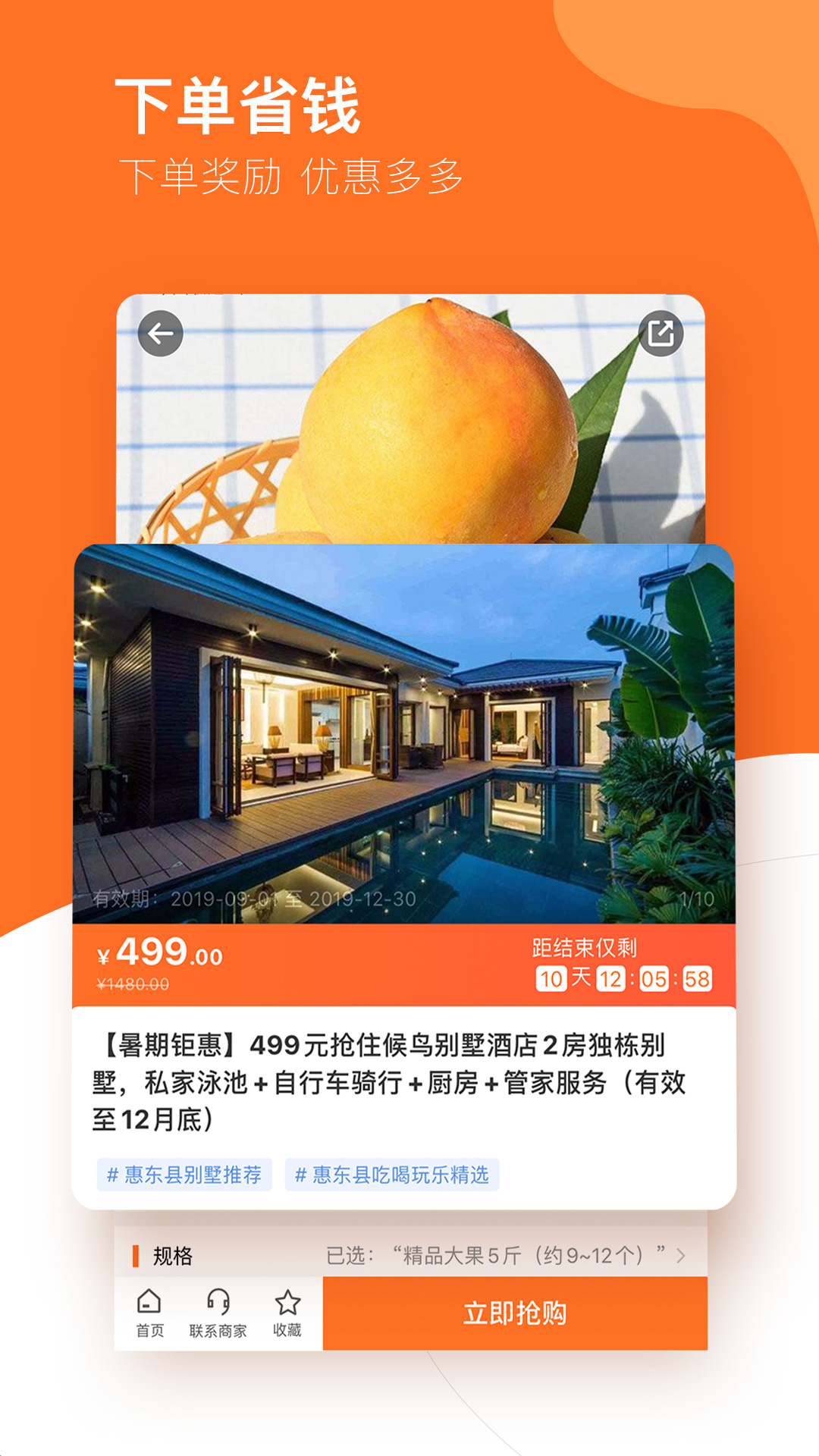 云客赞亲子游截图