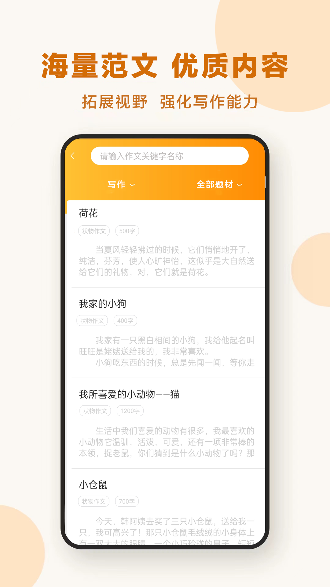 作业答案下载器截图
