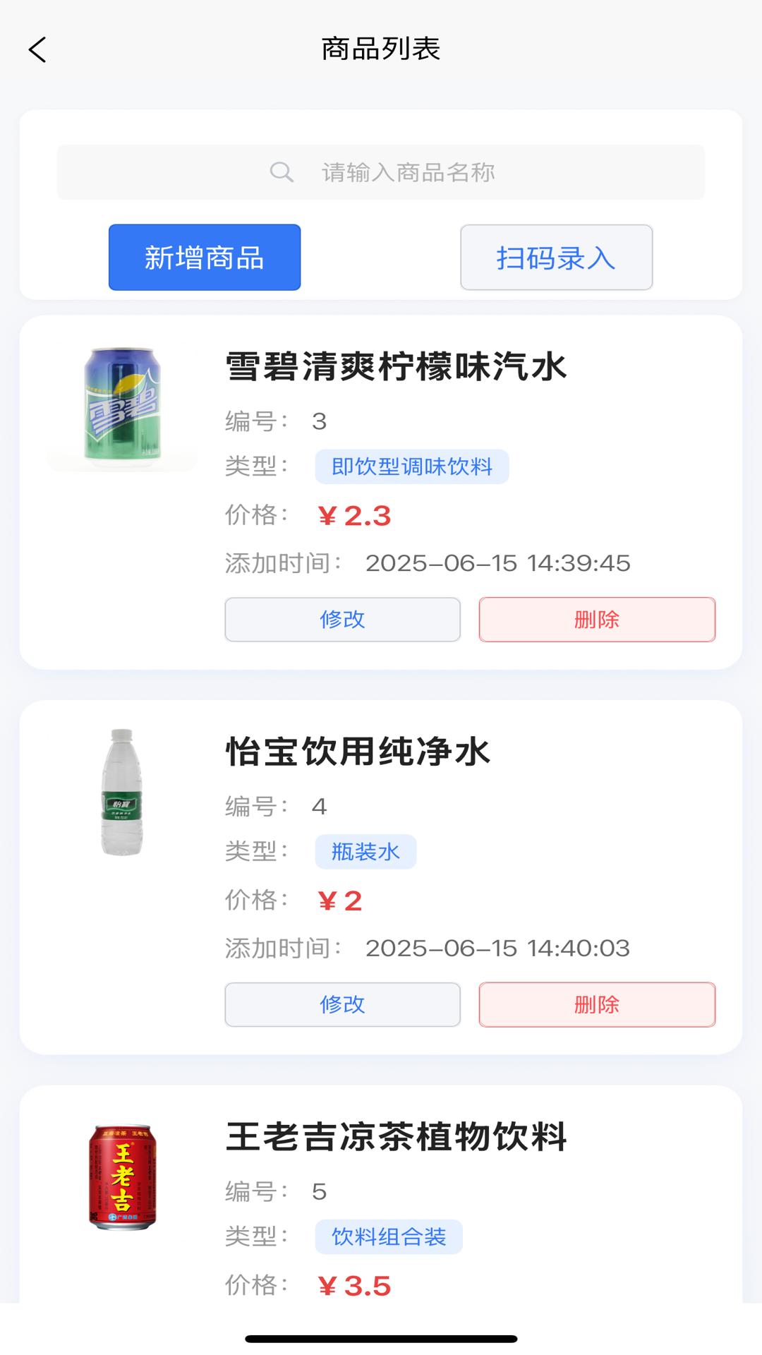 多得台球计费截图