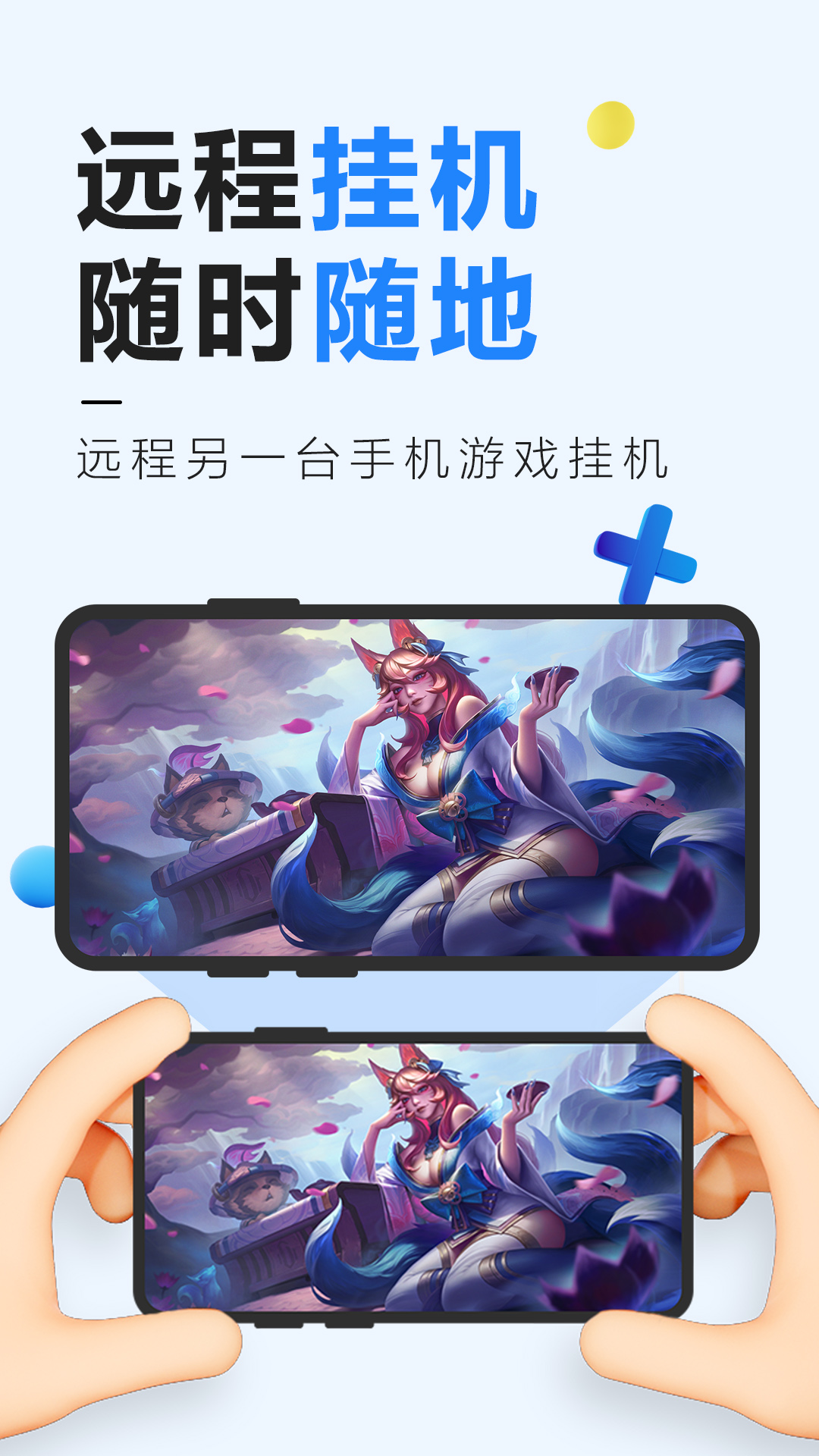 远程控制精灵截图