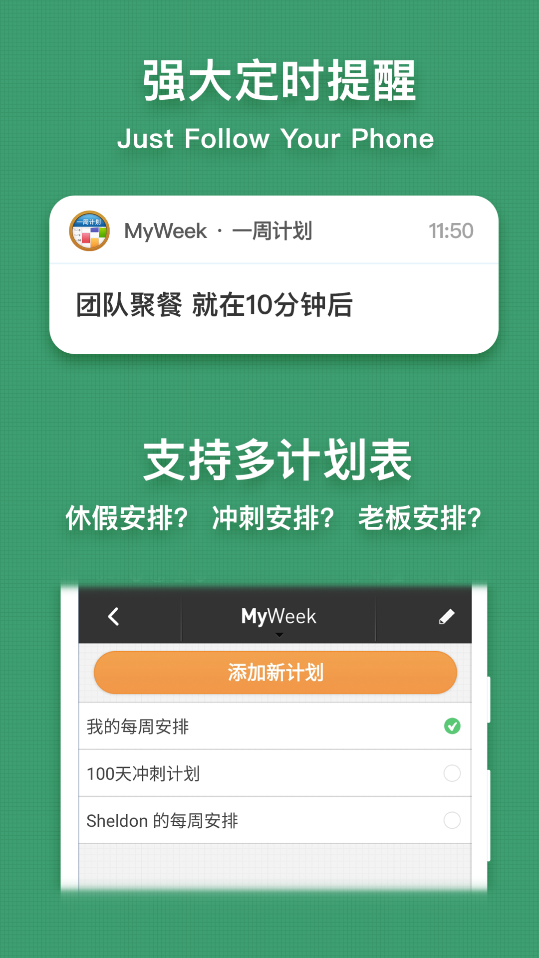 MyWeek截图