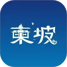 东坡老家电脑版