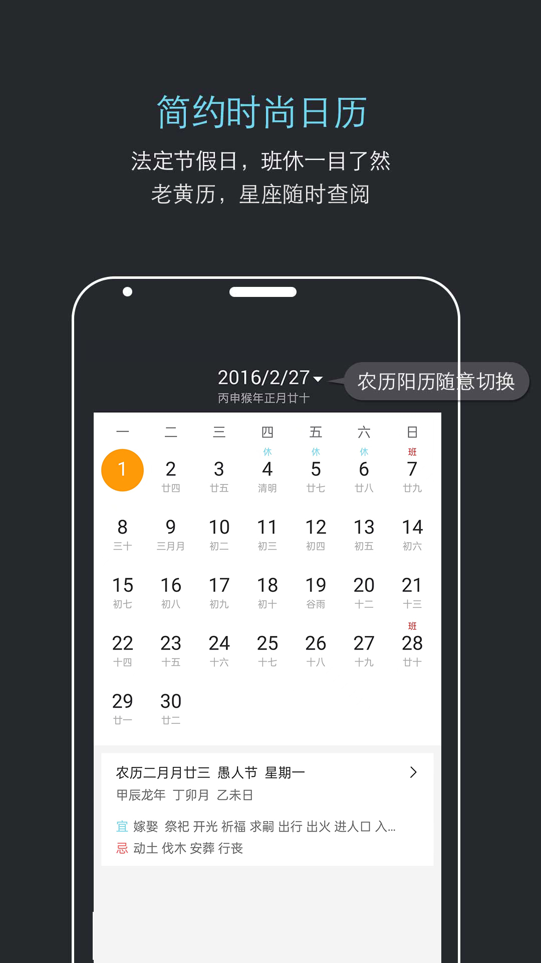 哒哒天气闹钟截图