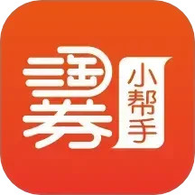 淘券小帮手电脑版