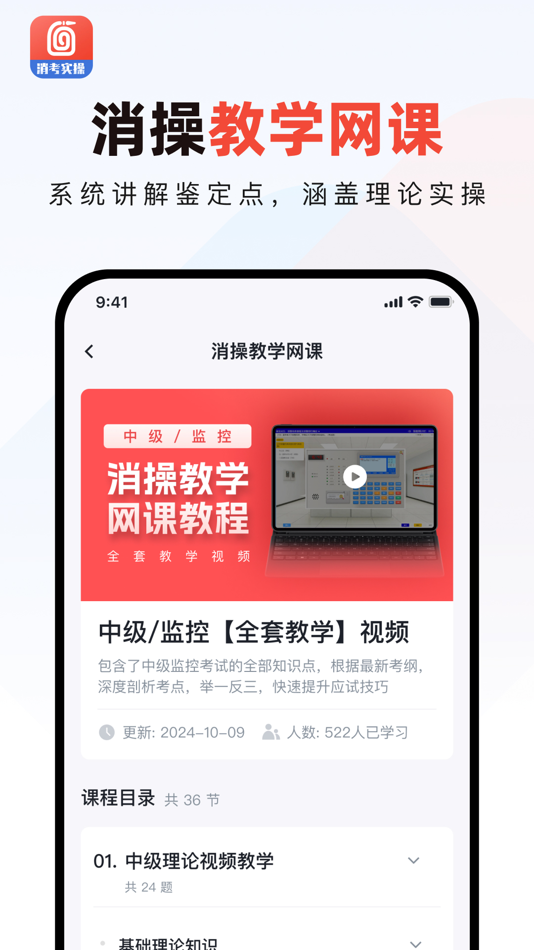 消防实操模拟软件截图