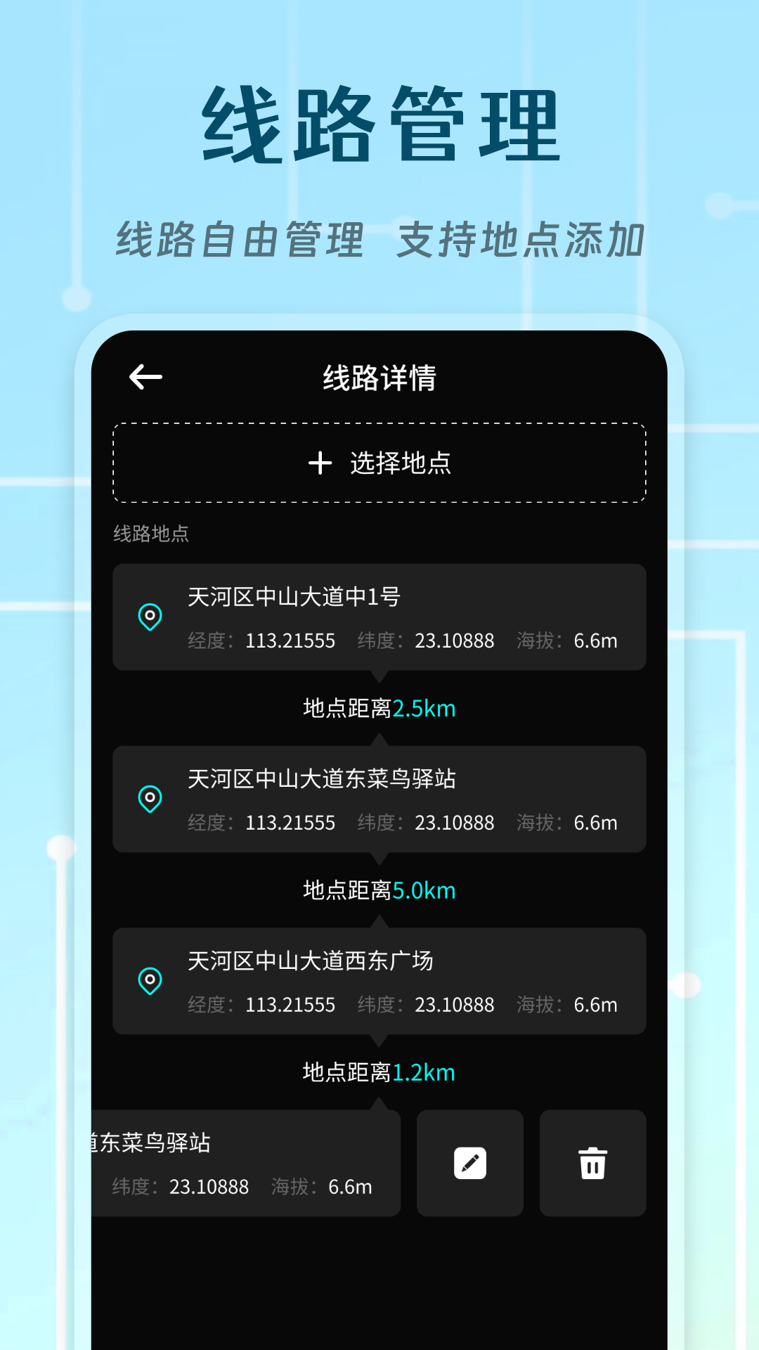 北极指南针截图