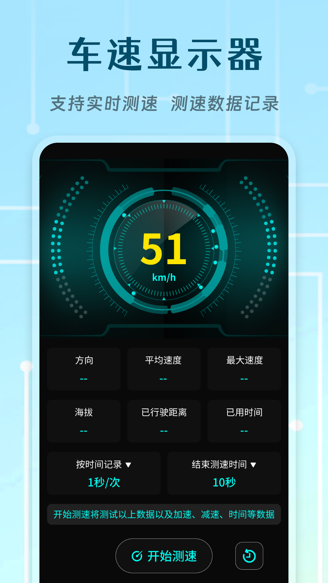 北极指南针截图