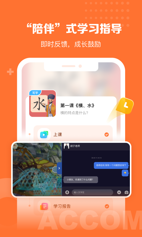 核桃学园截图