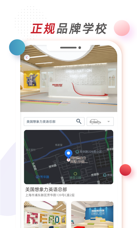 想象力世界截图