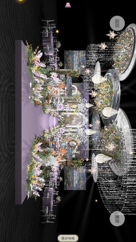 汇美婚礼软件截图