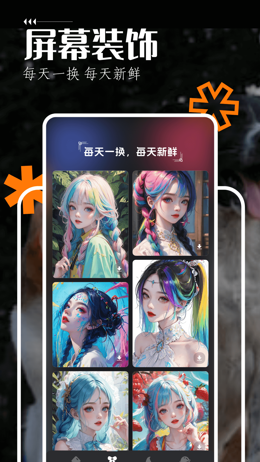 手机飞屏弹幕截图