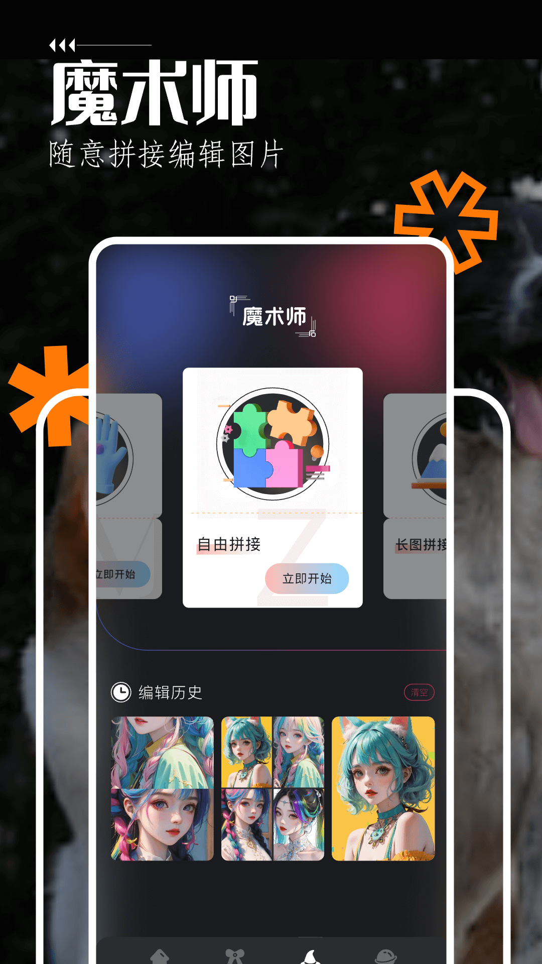 手机飞屏弹幕截图