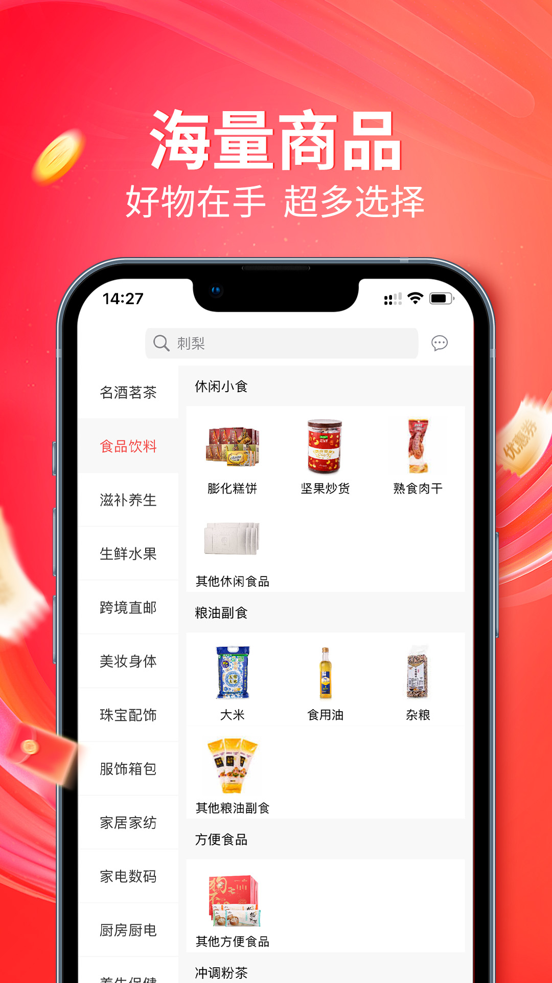央广小品截图