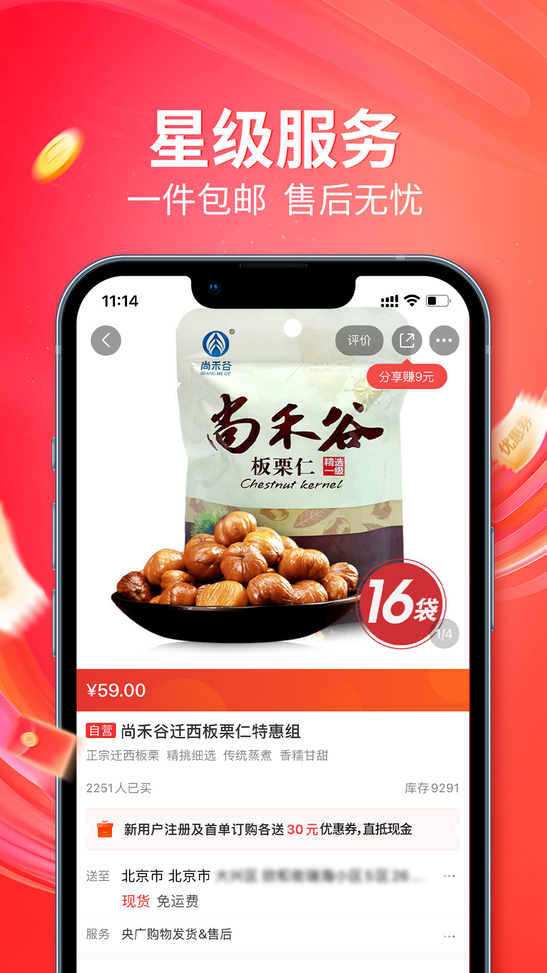 央广小品截图