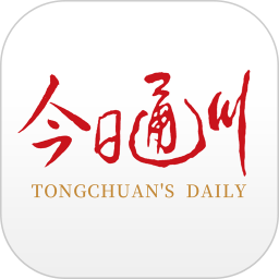 今日通川电脑版