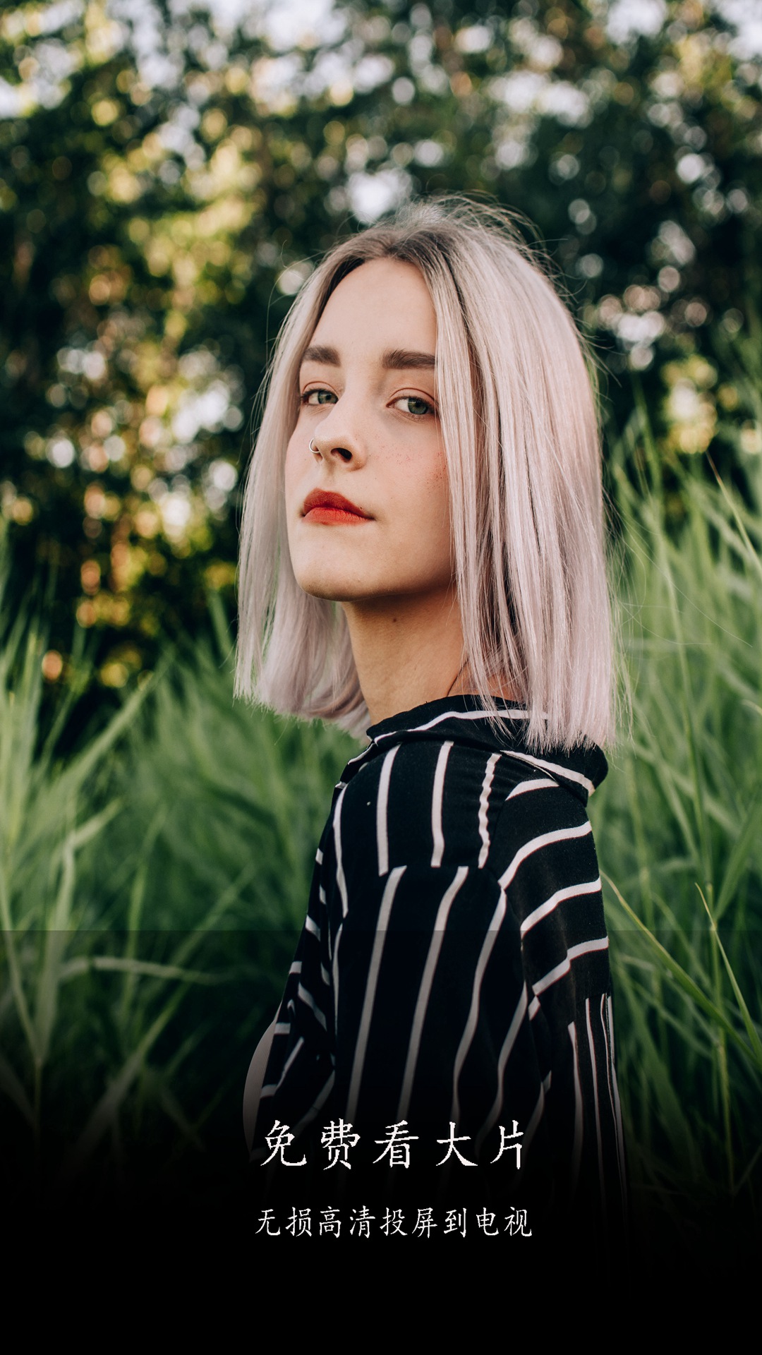 夜欲视频播放器截图