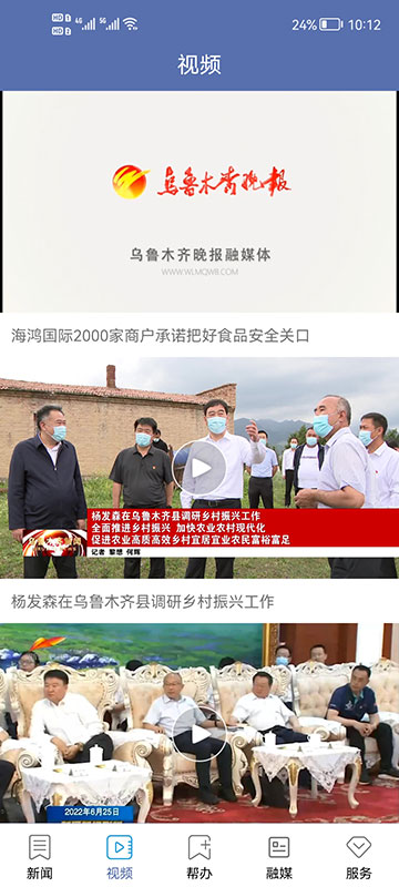 掌上乌鲁木齐截图