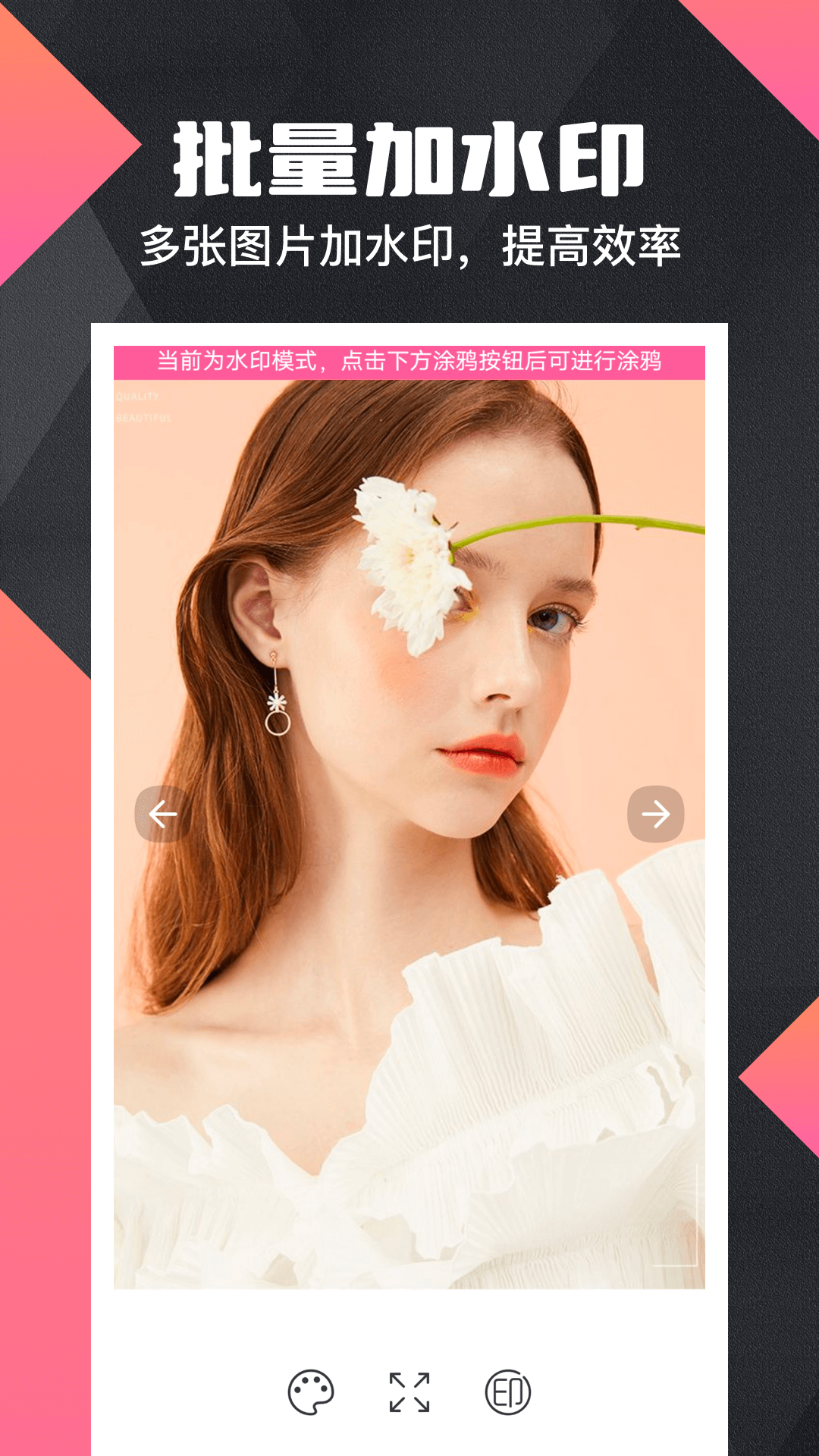 微商水印Pro截图