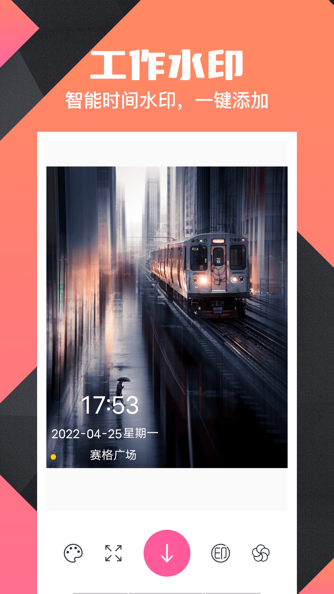 微商水印Pro截图