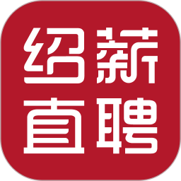 绍薪直聘电脑版