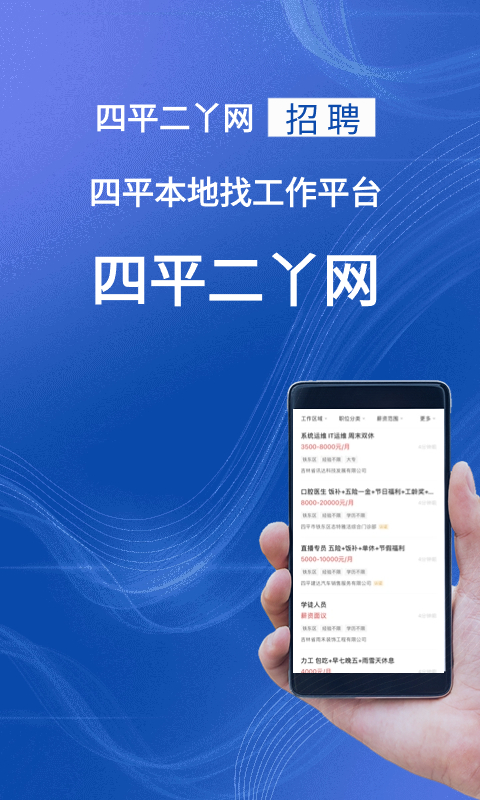 四平二丫网截图