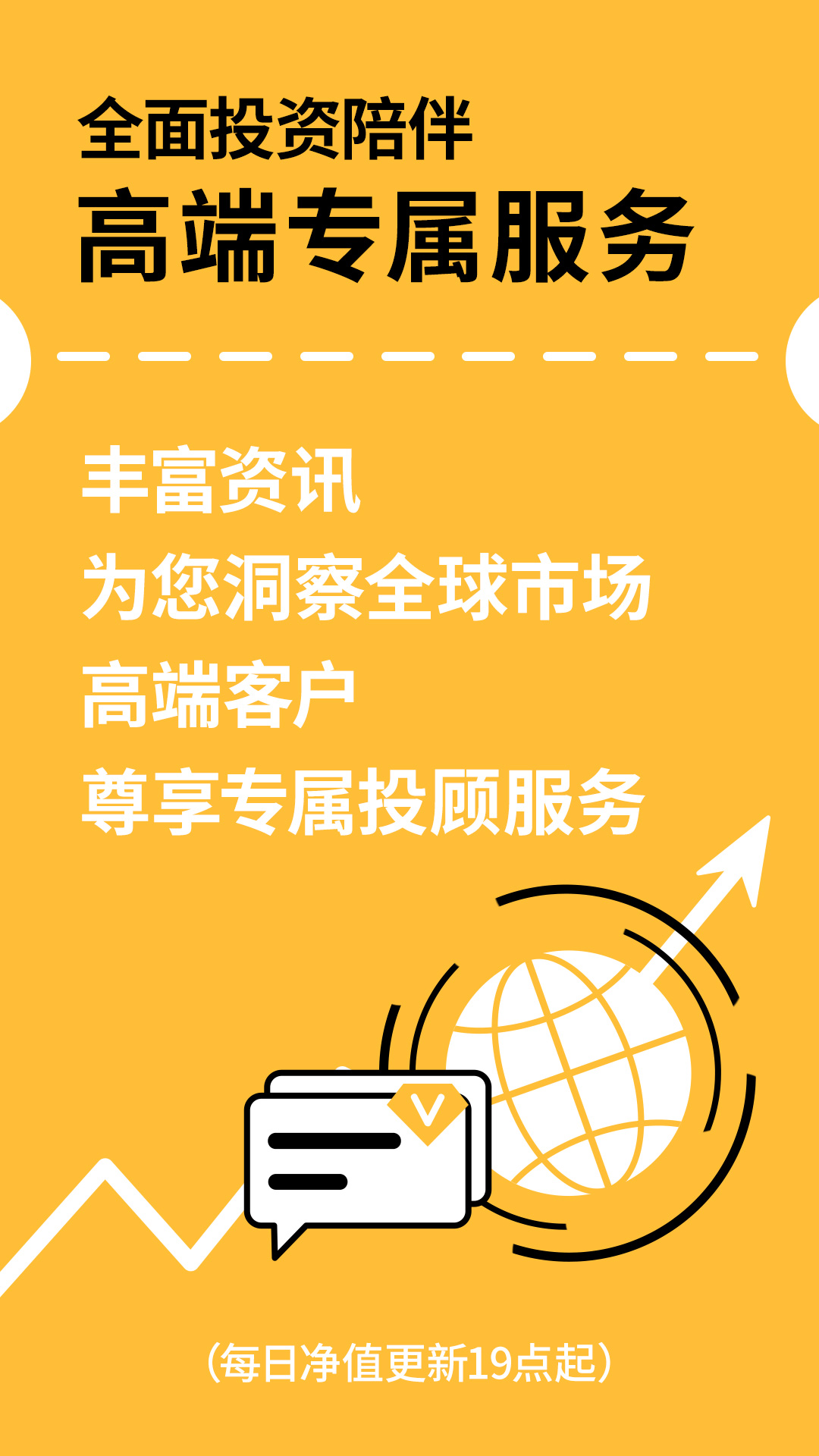 摩根资产管理截图