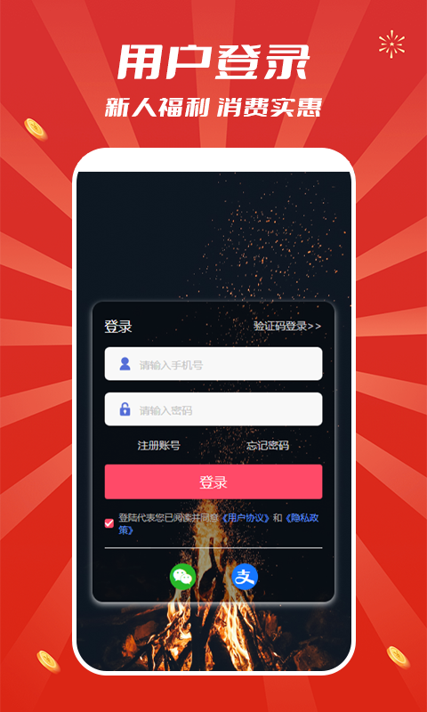 追尚商家端截图