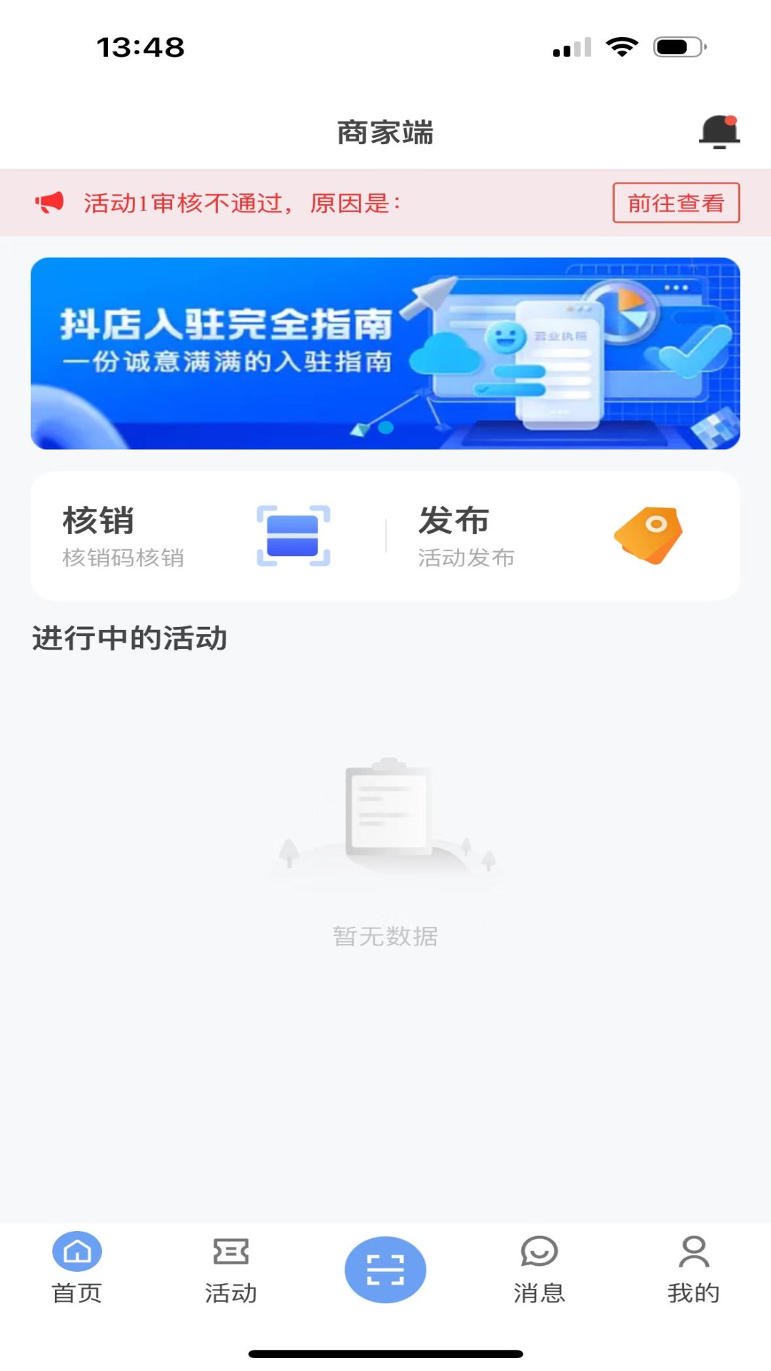 德利优汇企业版截图