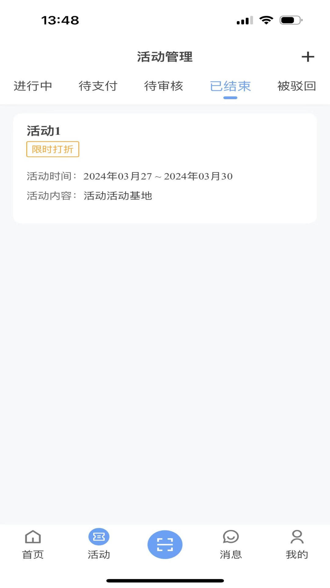 德利优汇企业版截图